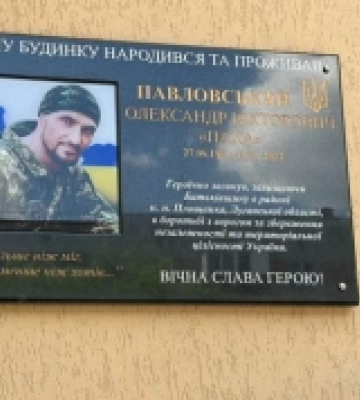 У Костополі відкрили меморіальну дошку загиблому воїну Олександру Павловському