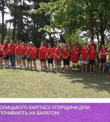 За підтримки Католицького Карітасу Угорщини діти з Закарпаття відпочивають на Балатоні