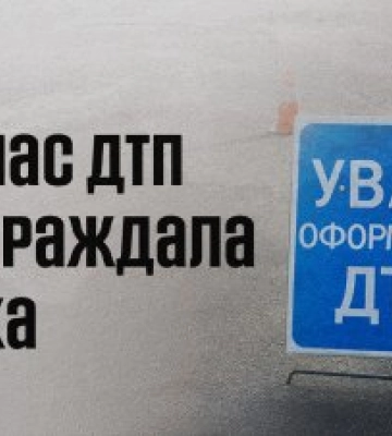 У Миколаєві на розі Херсонського Шосе та вул. Троїцької сталась дорожньо-транспортна пригода