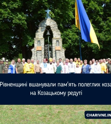На Козацькому редуті на Дубенщині вшанували пам’ять відважних козаків