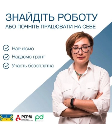 У Полтаві реалізують проєкт зі сприяння працевлаштуванню та самозайнятості для жінок