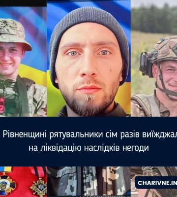 «На щиті» на Рівненщину повернулися троє захисників