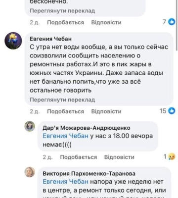 Деякі мешканці Кілії скаржаться на тривалу відсутність води: пояснення міського голови