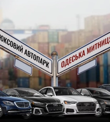 Посадовець Одеської митниці за перший рік великої війни накупив елітних автівок на 7 мільйонів, – НАЗК