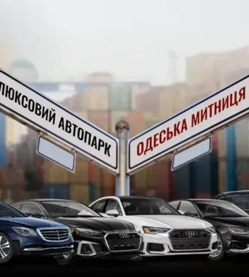 Посадовець Одеської митниці за перший рік великої війни накупив елітних автівок на 7 мільйонів, – НАЗК