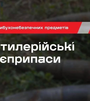 Важливі правила мінної безпеки: ДСНС назвала 3 заборонені дії