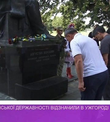 День Української Державності відзначили в Ужгороді (відео)