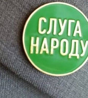 Нардепа Задорожнього, якому сьогодні оголосили про підозру, виключили з партії “Слуга Народу”