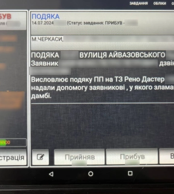 Черкаські патрульні відбуксирували зламану автівку до міста й отримали подяку