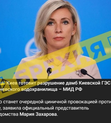 ИПСО под названием Мир: почему россияне не уничтожат Киевскую ГЭС