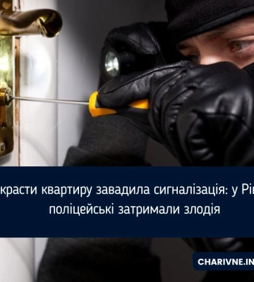 Обікрасти квартиру завадила сигналізація: у Рівному поліцейські затримали злодія