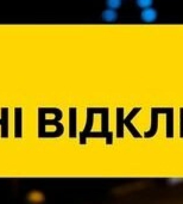 Масштабні відключення світла у Дніпрі: де не буде електроенергії 16 липня