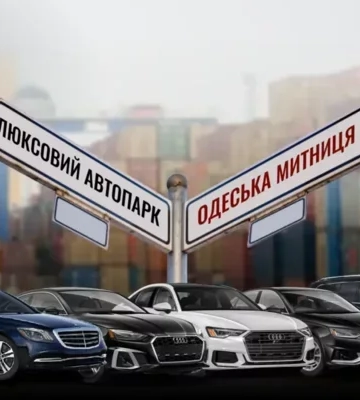 Колишній одеський митник за перший рік війни придбав п'ять елітних автівок