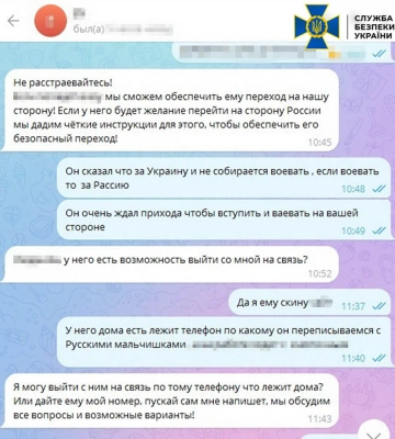 Супружеская пара агентов фсб готовила ракетные удары по Харьковщине и Сумщине