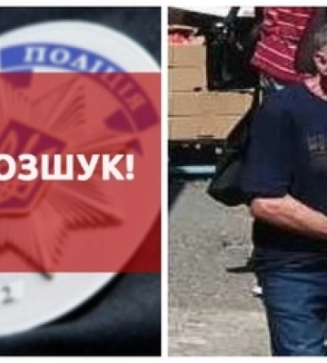 Поліція розшукує зниклого безвісти 78-річного волинянина 