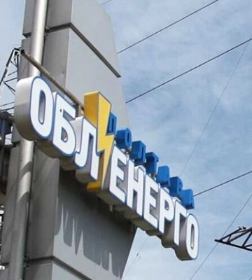 У «Полтаваобленерго» не знають, у кого та як довго не буде світла