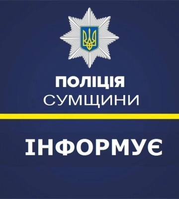 Шосткинські поліцейські затримали грабіжника