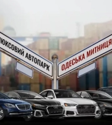У експосадовця Одеської митниці виявлено необґрунтованих активів на понад 3,2 млн грн