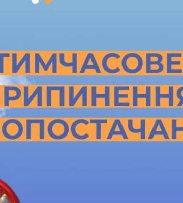 У Дніпрі та області у липні та серпні очікується масштабне відключення газу