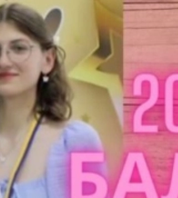 Ліцеїстка з Рівненщини склала тест з математики на 200 балів