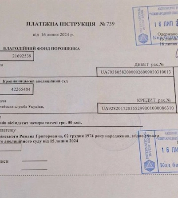 Петро Порошенко внесе заставу за ексрозвідника Романа Червінського