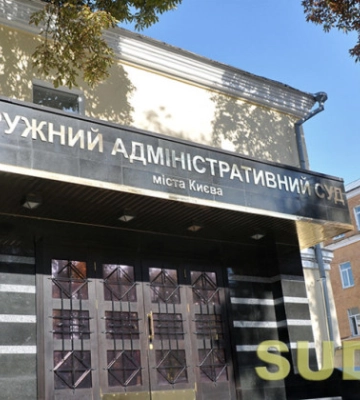 Дела Окружного админсуда Киева разбросают по разным судам – Верховная Рада приняла закон