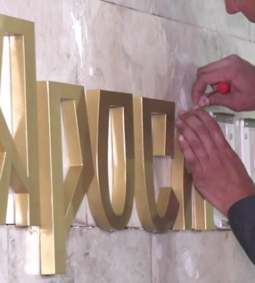 У метро Харкова встановлюють нові літери станції «Ярослава Мудрого»