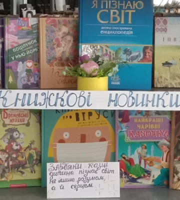 Бібліотеки в одній із громад Херсонщини поповнились книгами