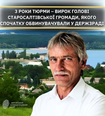 Селищного голову Старосалтівської громади на Харківщині визнали винним у колабораційній діяльності