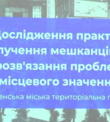 У громаді на Рівненщині призначили нового керівника комунального підприємства