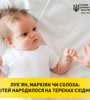 За пів року на Харківщині народилися 3800 дітей: як їх називали