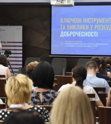 На Закарпатті стартувала Літня школа доброчесності