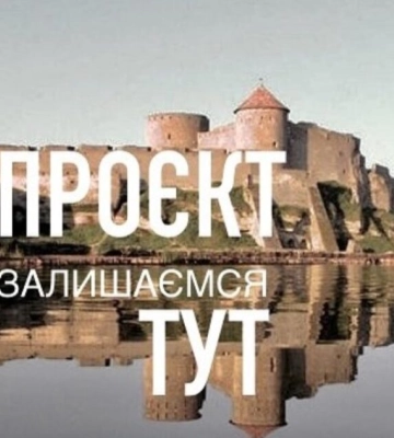 «Залишаємося ТУТ»: в Білгороді-Дністровському стартує новий мистецький проєкт