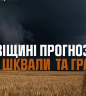 Шквали та град: на Львівщині прогнозують погіршення погодних умов
