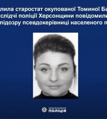Очолила “старостат” тимчасово окупованої Томиної Балки: слідчі поліції Херсонщини повідомили зловмисниці про підозру