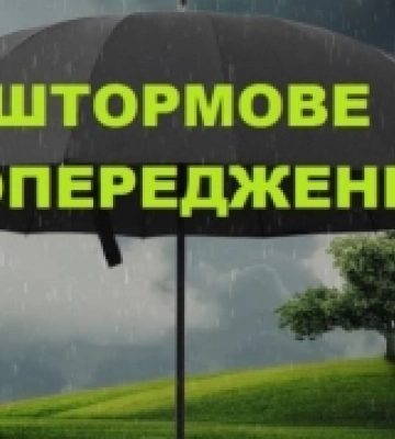 На Одещині оголосили штормове попередження