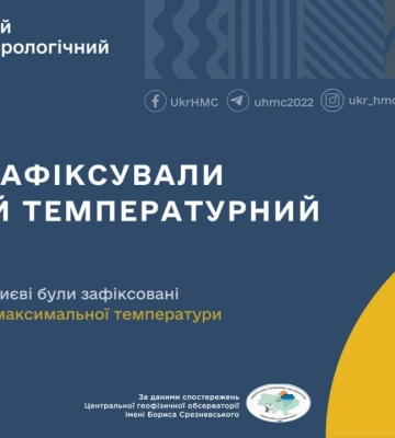 Спека у Києві оновила ще один температурний максимум