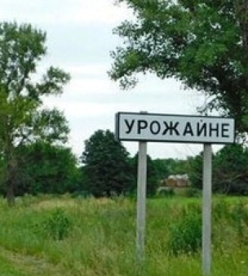 ВСУ отошли от Урожайного - ОСУВ Хортица