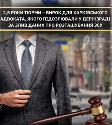 Адвокат из Харькова, «сливший» РФ позиции ВСУ, выйдет на свободу в сентябре