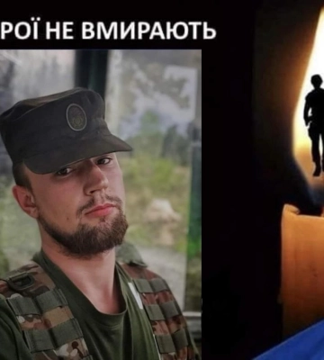 У Донецькій області загинув гранатометник Юрій Литвинчук з Гощанської громади