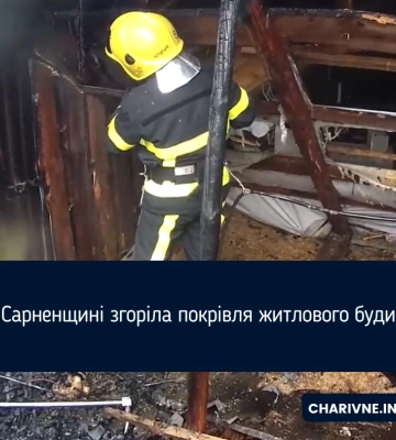 Вогонь знищив покриття будинку на Рівненщині