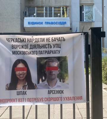 Суд відклав засідання у справі Феодосія через госпіталізацію обвинуваченого