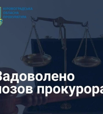 &quot;Кіровоградська обласна енергопостачальна компанія&quot; поверне 300 тисяч гривень, які зайво переплатив відділ освіти на&amp;hellip;