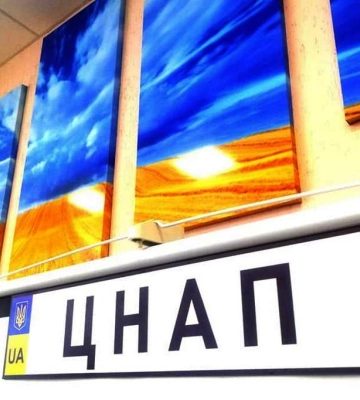 У ЦНАПі міста Рівного можна зареєструвати транспортний засіб