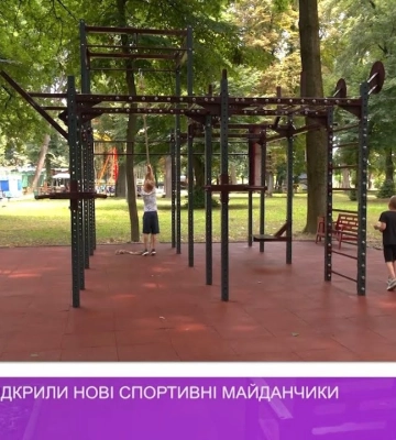 В Ужгороді відкрили нові спортивні майданчики