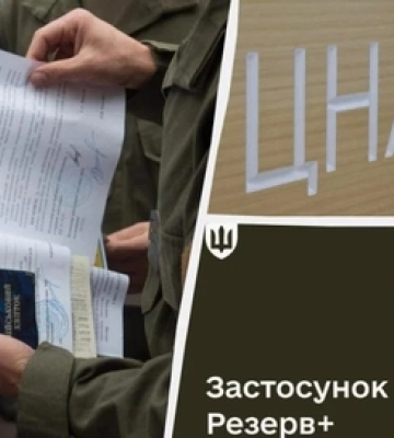 Скільки військовозобов'язаних за два місяці оновили дані у ЦНАПі Луцька