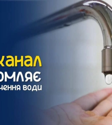 Частина Сум залишиться без води