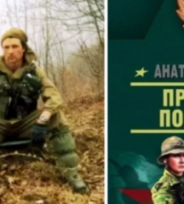 Российского писателя-автора книги &quot;Приказ – погибнуть&quot; ликвидировали в Украине