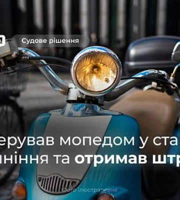На Криворожье нетрезвый водитель отказался пройти осмотр на состояние опьянения и получил штраф