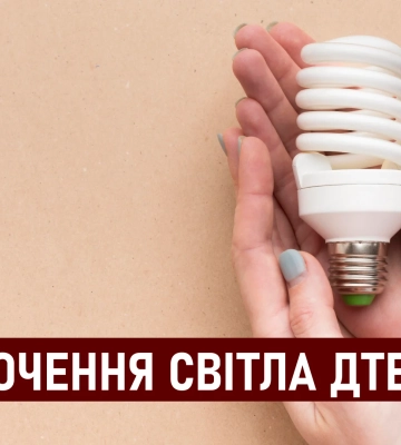 Графіки відключення світла у Дніпрі та області: в які години ймовірні світло-сірі зони 19 липня